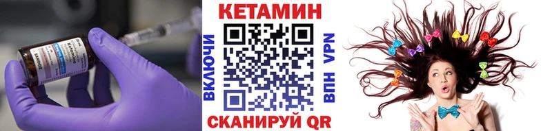 КЕТАМИН ketamine  kraken как зайти  Вельск 