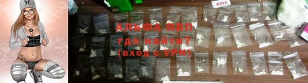 ALPHA-PVP Заводоуковск