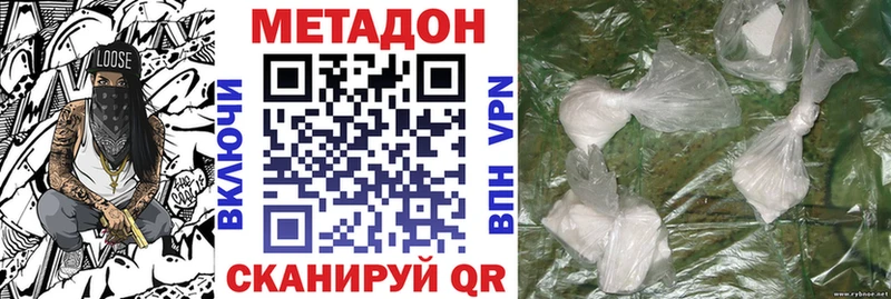 хочу   Вельск  Метадон methadone 